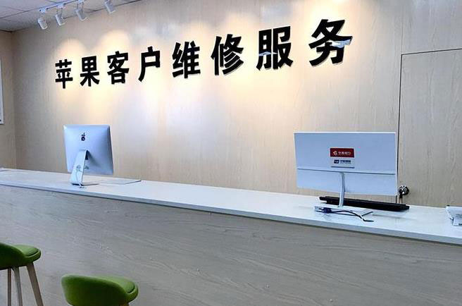 重庆涪陵区苹果维修服务网点